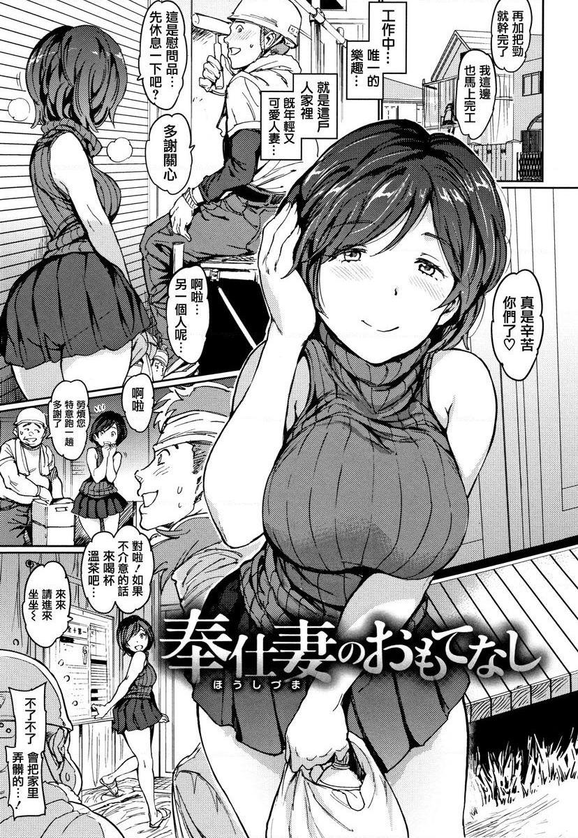 [日本漫画] 肉棒☆收集 单本,NTR,女教师,黑丝丝袜,肛门,巨尻,女学生#[24P]-1