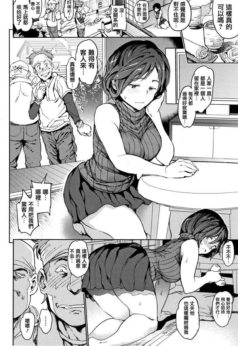 [日本漫画] 肉棒☆收集 单本,NTR,女教师,黑丝丝袜,肛门,巨尻,女学生#[24P]-2