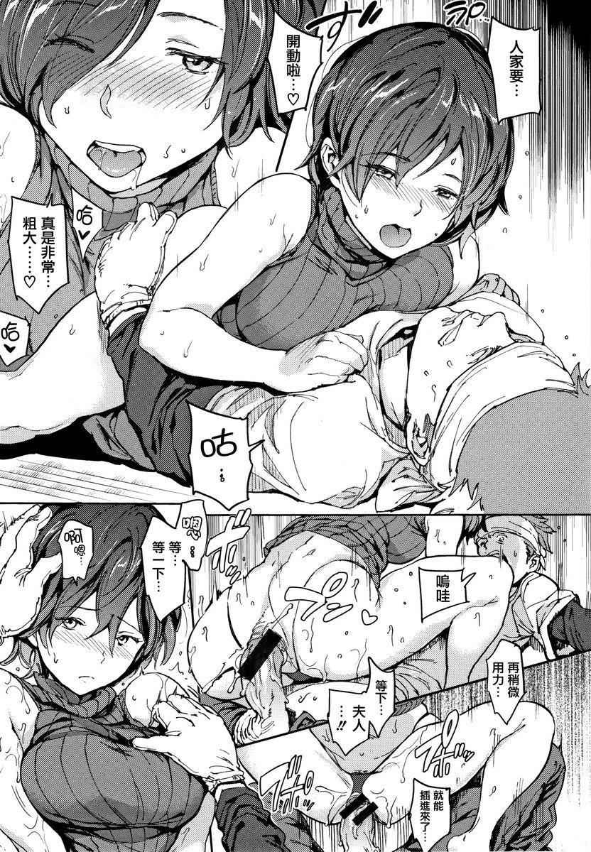 [日本漫画] 肉棒☆收集 单本,NTR,女教师,黑丝丝袜,肛门,巨尻,女学生#[24P]-9