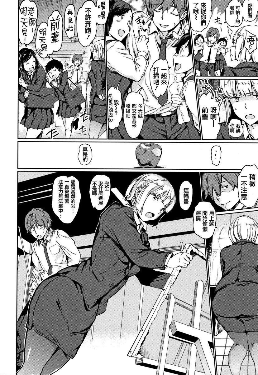 [日本漫画] 肉棒☆收集 单本,NTR,女教师,黑丝丝袜,肛门,巨尻,女学生#[20P]-2
