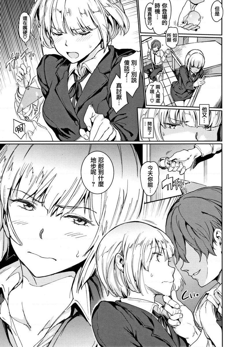 [日本漫画] 肉棒☆收集 单本,NTR,女教师,黑丝丝袜,肛门,巨尻,女学生#[20P]-3
