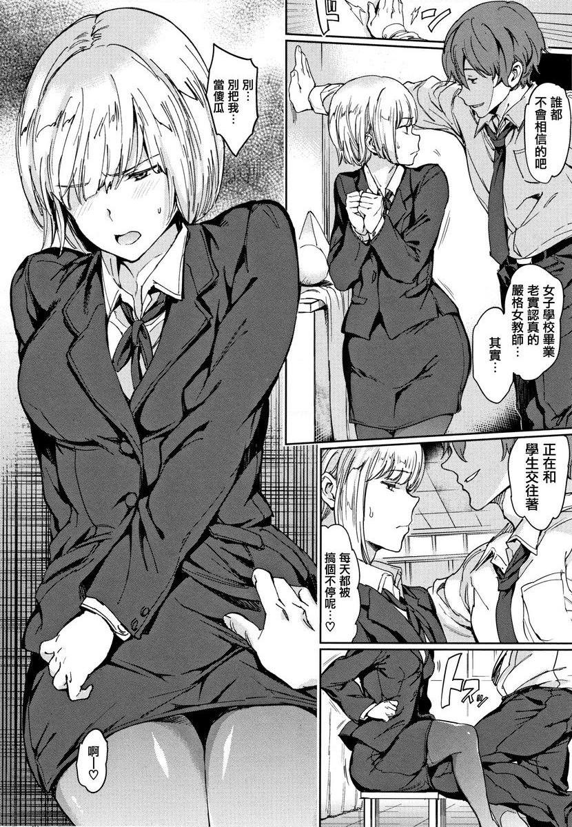 [日本漫画] 肉棒☆收集 单本,NTR,女教师,黑丝丝袜,肛门,巨尻,女学生#[20P]-4
