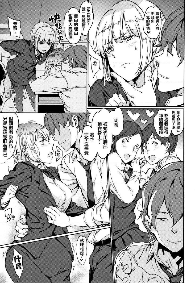 [日本漫画] 肉棒☆收集 单本,NTR,女教师,黑丝丝袜,肛门,巨尻,女学生#[20P]-5