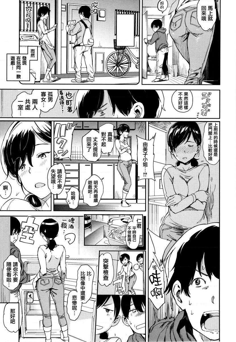 [日本漫画] 肉棒☆收集 单本,NTR,女教师,黑丝丝袜,肛门,巨尻,女学生#[16P]-3