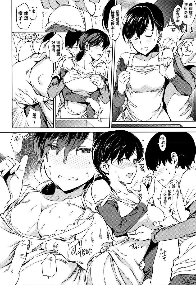 [日本漫画] 肉棒☆收集 单本,NTR,女教师,黑丝丝袜,肛门,巨尻,女学生#[16P]-6
