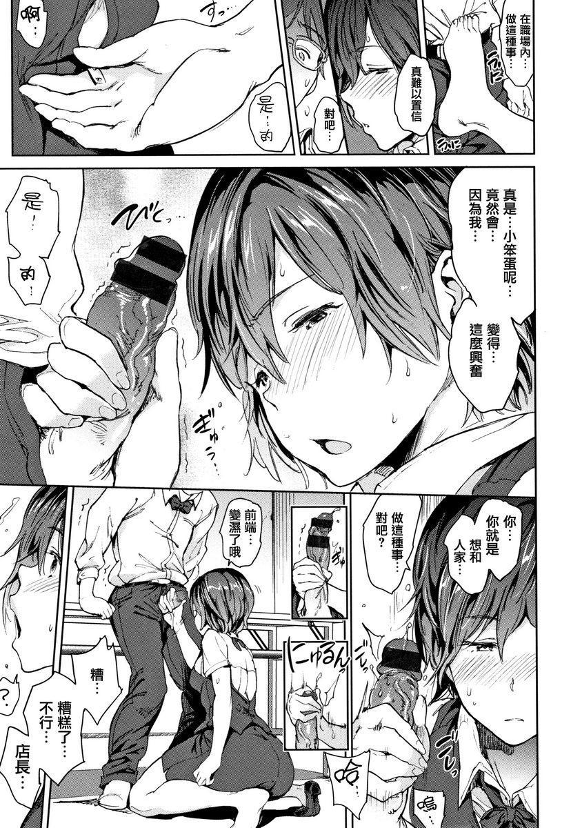 [日本漫画] 肉棒☆收集 单本,NTR,女教师,黑丝丝袜,肛门,巨尻,女学生#[20P]-11