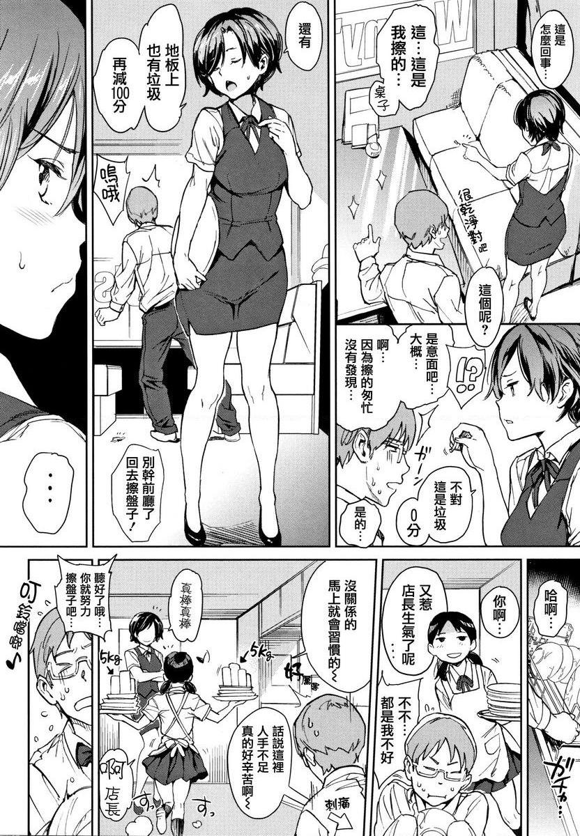 [日本漫画] 肉棒☆收集 单本,NTR,女教师,黑丝丝袜,肛门,巨尻,女学生#[20P]-2