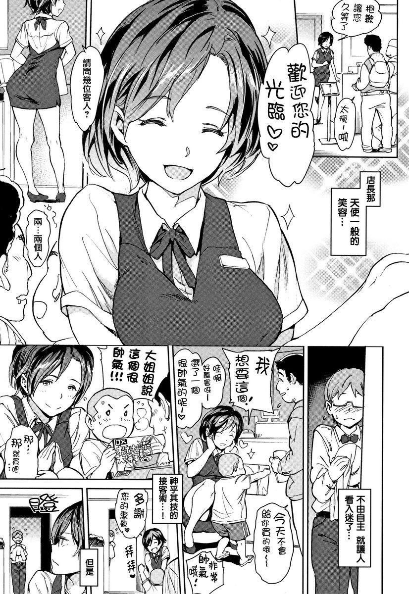 [日本漫画] 肉棒☆收集 单本,NTR,女教师,黑丝丝袜,肛门,巨尻,女学生#[20P]-3