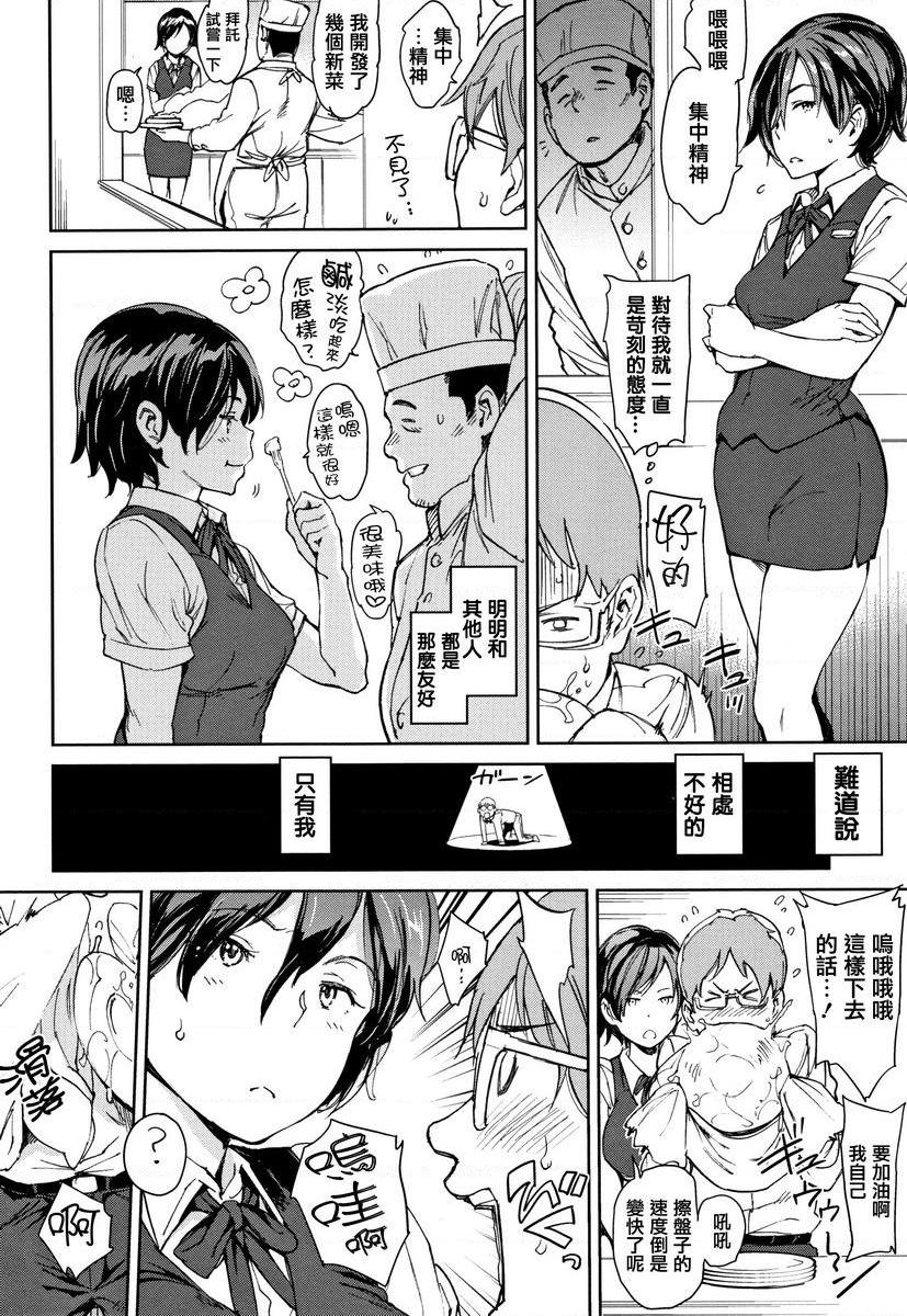 [日本漫画] 肉棒☆收集 单本,NTR,女教师,黑丝丝袜,肛门,巨尻,女学生#[20P]-4