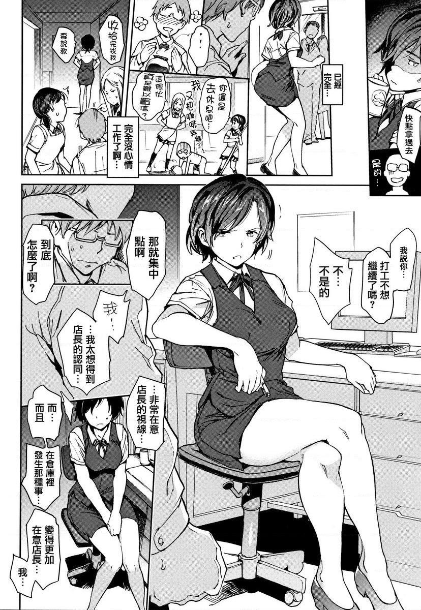 [日本漫画] 肉棒☆收集 单本,NTR,女教师,黑丝丝袜,肛门,巨尻,女学生#[20P]-8