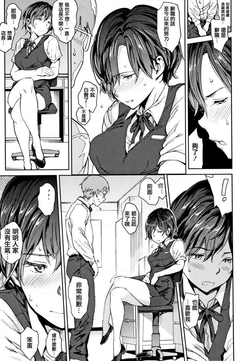 [日本漫画] 肉棒☆收集 单本,NTR,女教师,黑丝丝袜,肛门,巨尻,女学生#[20P]-9
