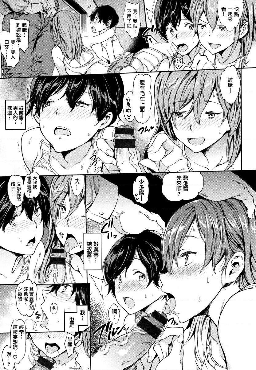 [日本漫画] 肉棒☆收集 单本,NTR,女教师,黑丝丝袜,肛门,巨尻,女学生#[20P]-11