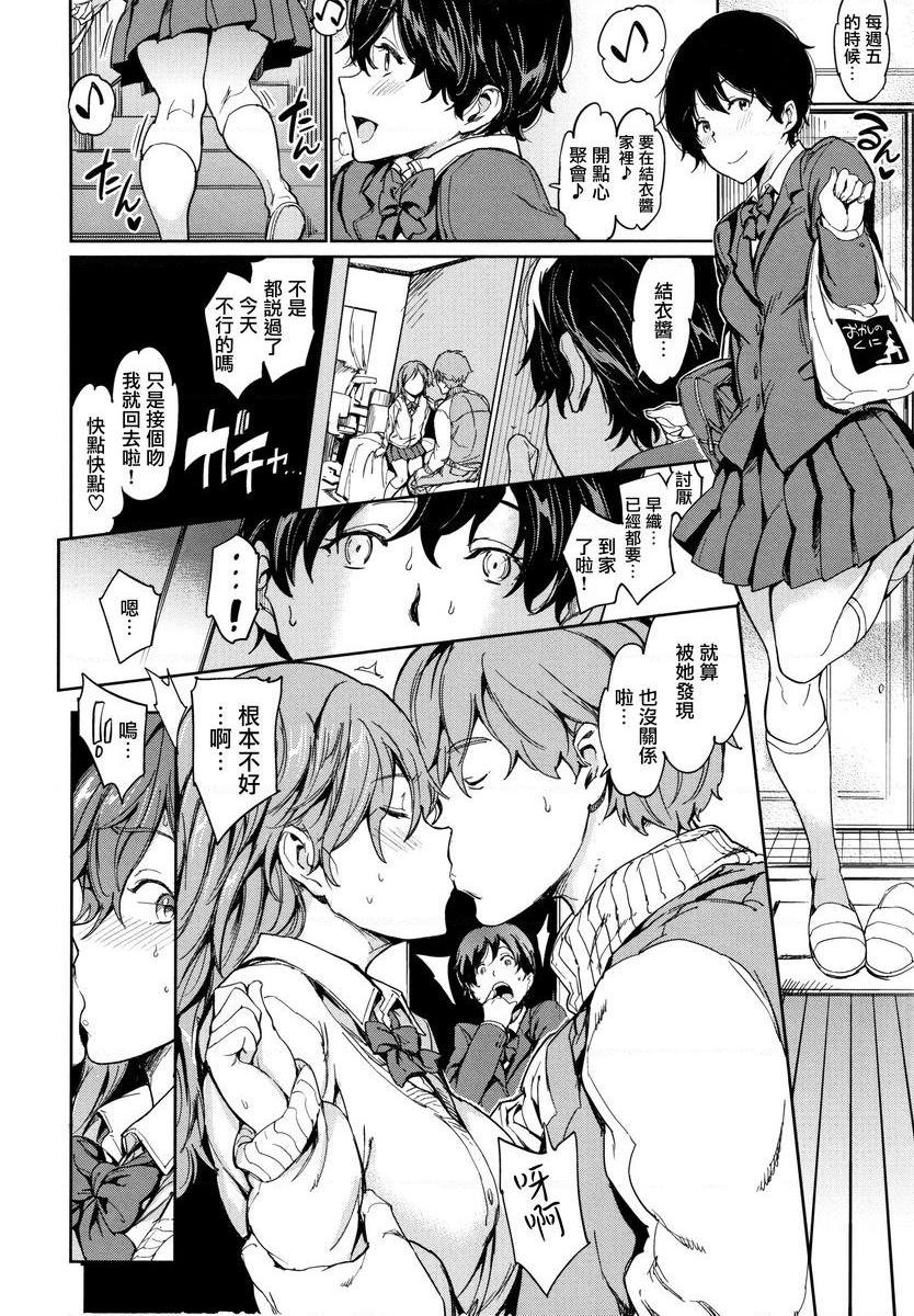 [日本漫画] 肉棒☆收集 单本,NTR,女教师,黑丝丝袜,肛门,巨尻,女学生#[20P]-2