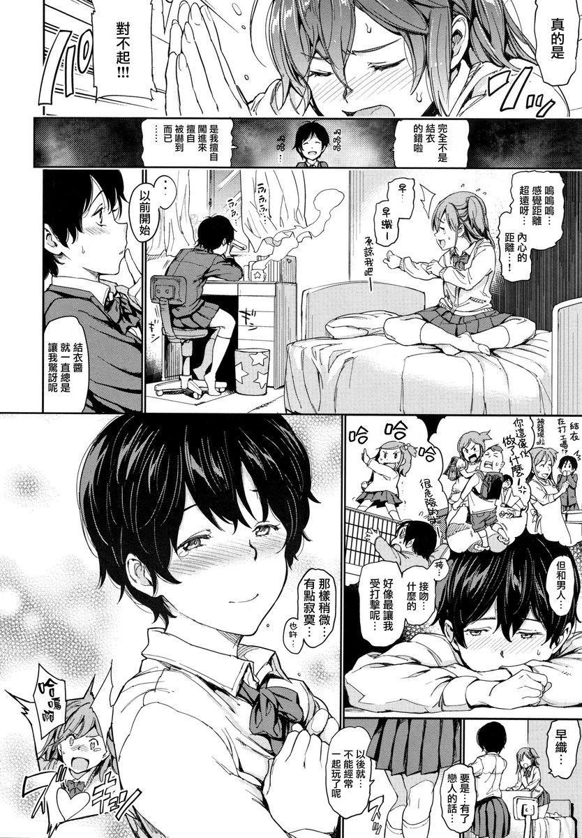[日本漫画] 肉棒☆收集 单本,NTR,女教师,黑丝丝袜,肛门,巨尻,女学生#[20P]-4