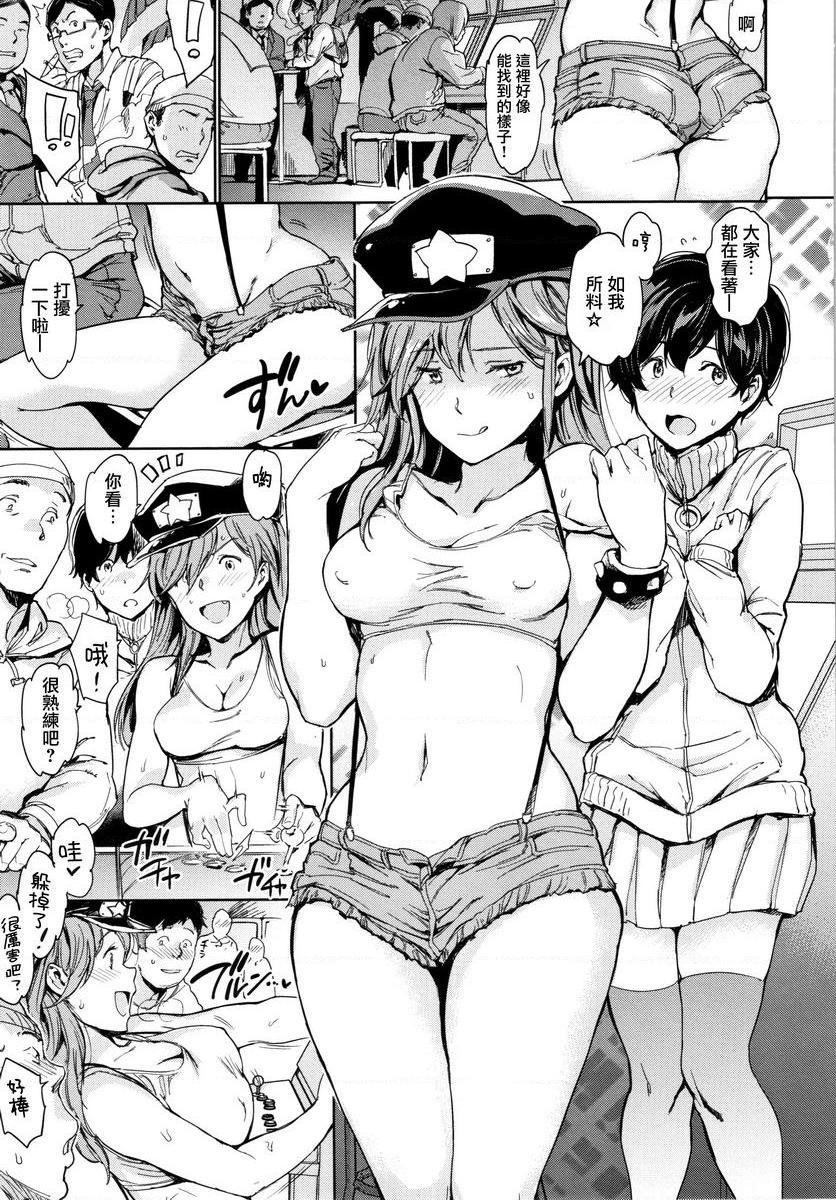 [日本漫画] 肉棒☆收集 单本,NTR,女教师,黑丝丝袜,肛门,巨尻,女学生#[20P]-9