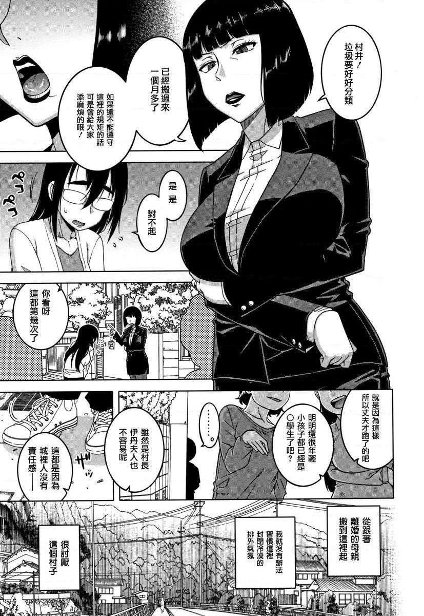 [日本漫画] 催眠夫妇关系调查 单本,NTR,熟女人妻,巨乳大奶,肛门,正太控,黑丝丝袜,巨尻,眼镜#[30P]-1