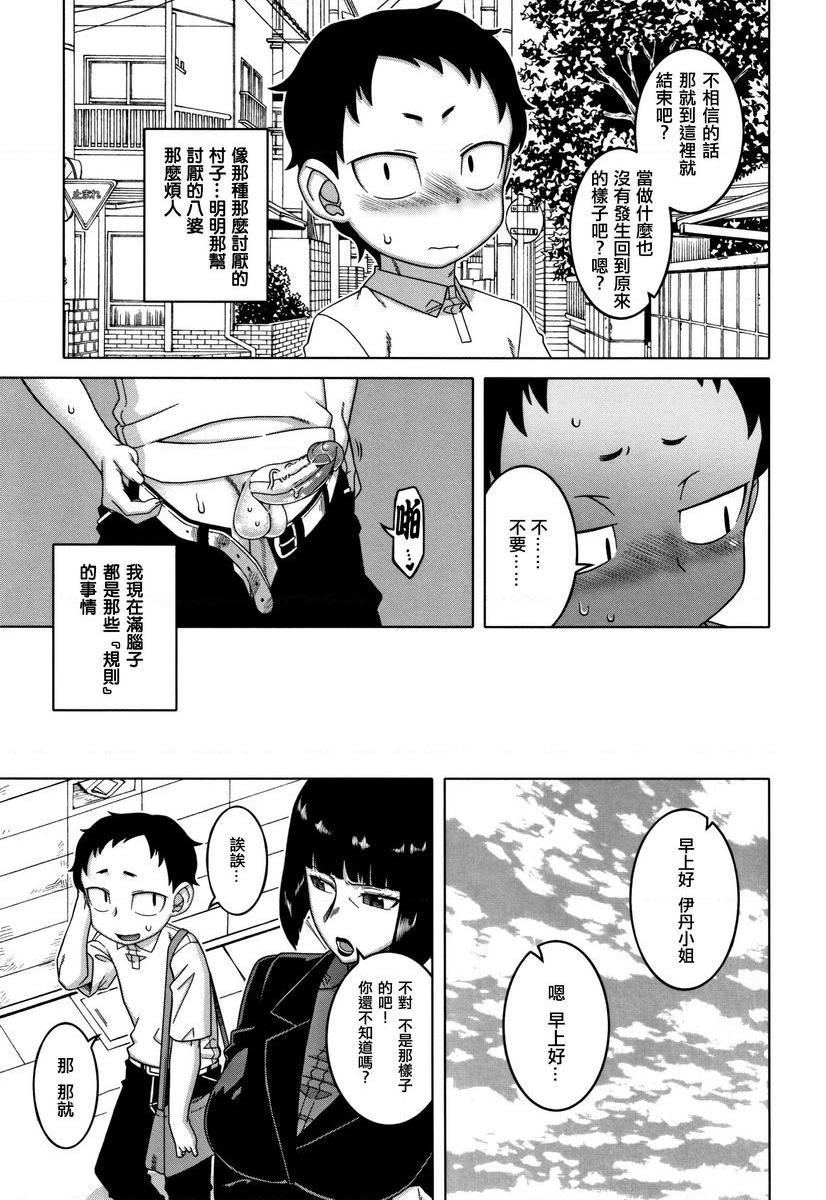 [日本漫画] 催眠夫妇关系调查 单本,NTR,熟女人妻,巨乳大奶,肛门,正太控,黑丝丝袜,巨尻,眼镜#[30P]-13