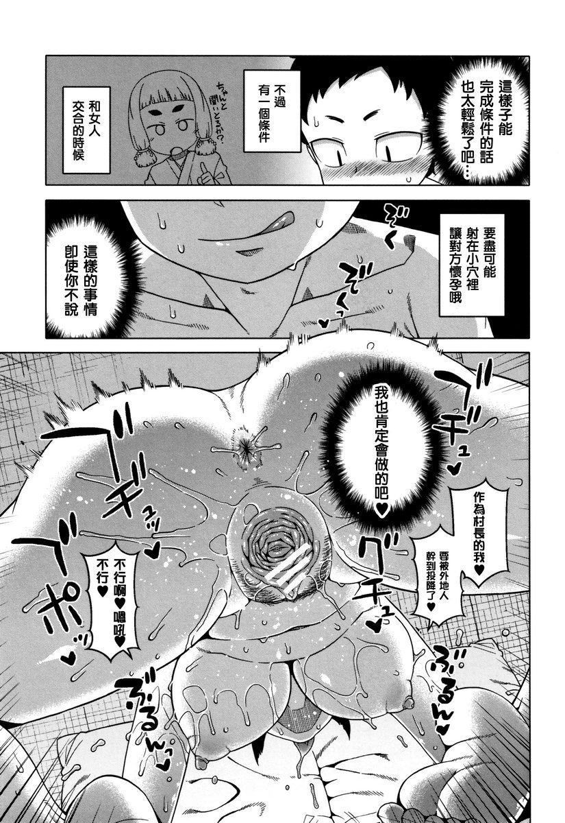 [日本漫画] 催眠夫妇关系调查 单本,NTR,熟女人妻,巨乳大奶,肛门,正太控,黑丝丝袜,巨尻,眼镜#[30P]-25