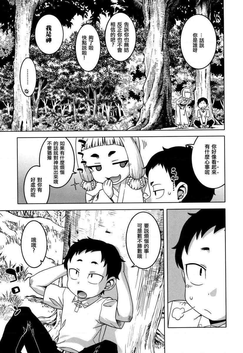 [日本漫画] 催眠夫妇关系调查 单本,NTR,熟女人妻,巨乳大奶,肛门,正太控,黑丝丝袜,巨尻,眼镜#[30P]-3