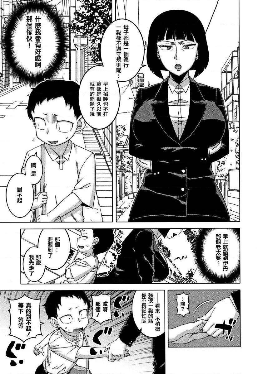 [日本漫画] 催眠夫妇关系调查 单本,NTR,熟女人妻,巨乳大奶,肛门,正太控,黑丝丝袜,巨尻,眼镜#[30P]-5