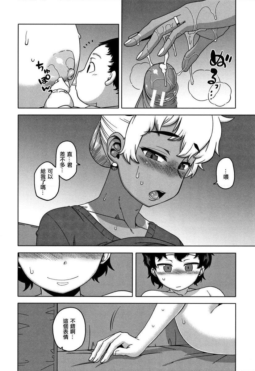 [日本漫画] 催眠夫妇关系调查 单本,NTR,熟女人妻,巨乳大奶,肛门,正太控,黑丝丝袜,巨尻,眼镜#[25P]-12