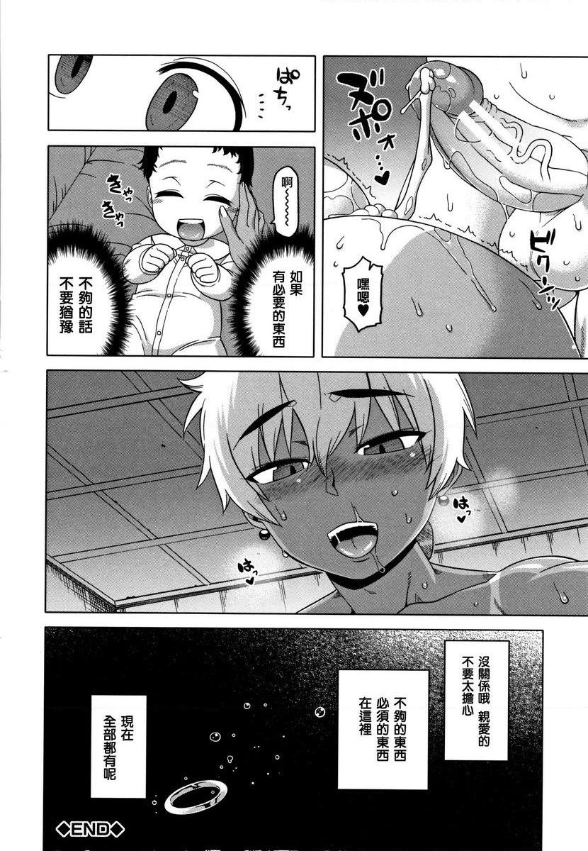 [日本漫画] 催眠夫妇关系调查 单本,NTR,熟女人妻,巨乳大奶,肛门,正太控,黑丝丝袜,巨尻,眼镜#[25P]-22