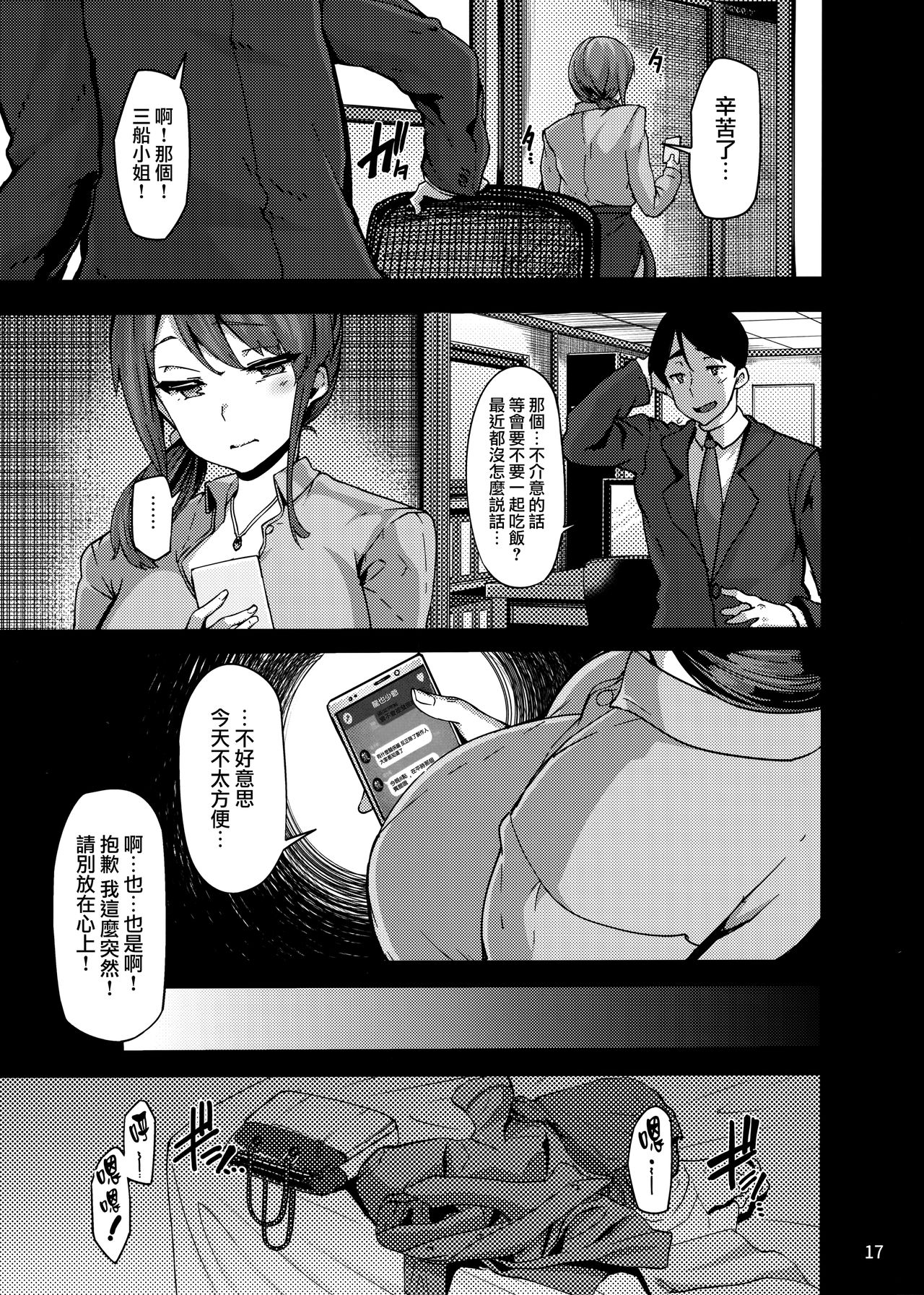 [日本漫画] étude (アイドルマスター シンデレラガールズ) 单本,女教师,巨乳大奶,黑丝丝袜,正太控#[31P]-17