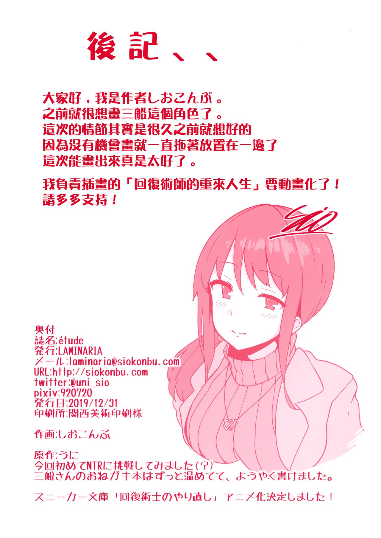 [日本漫画] étude (アイドルマスター シンデレラガールズ) 单本,女教师,巨乳大奶,黑丝丝袜,正太控#[31P]-29