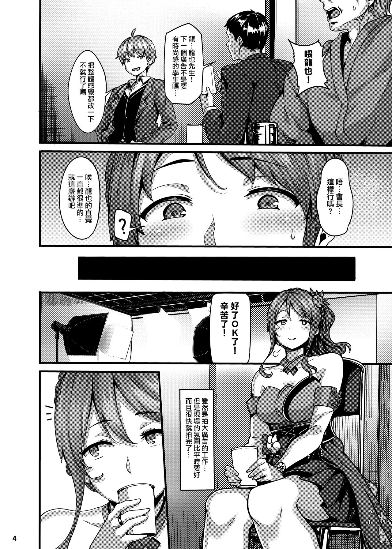 [日本漫画] étude (アイドルマスター シンデレラガールズ) 单本,女教师,巨乳大奶,黑丝丝袜,正太控#[31P]-4