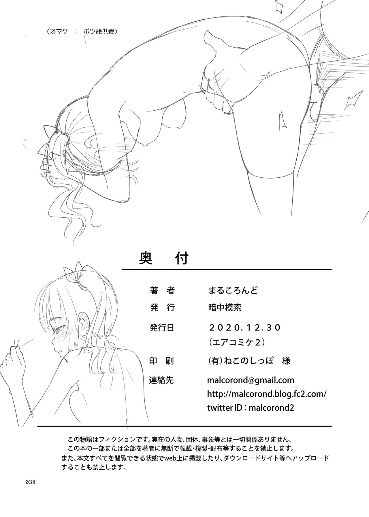 [日本漫画] 性指导员的工作 短篇,萝莉,女学生#[37P]-37