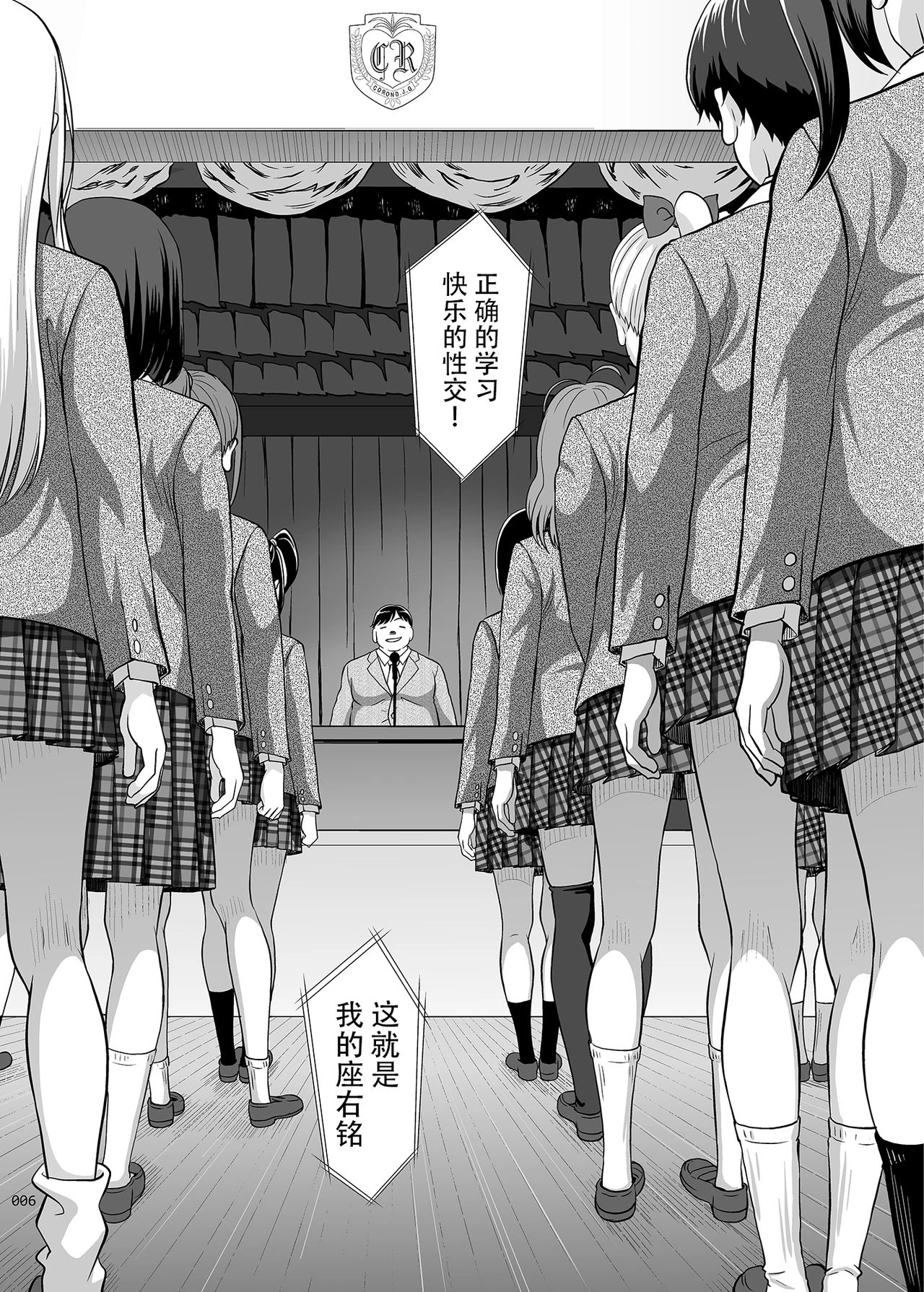 [日本漫画] 性指导员的工作 短篇,萝莉,女学生#[37P]-5
