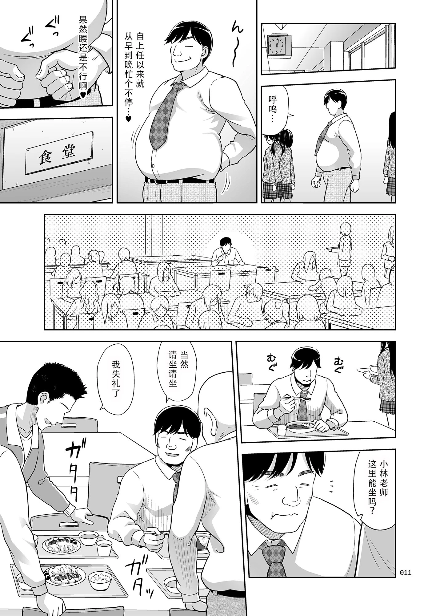 [日本漫画] 性指导员的工作 短篇,萝莉,女学生#[57P]-10