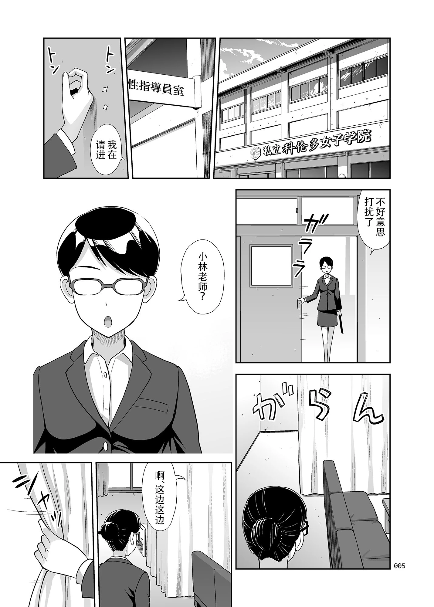[日本漫画] 性指导员的工作 短篇,萝莉,女学生#[57P]-4