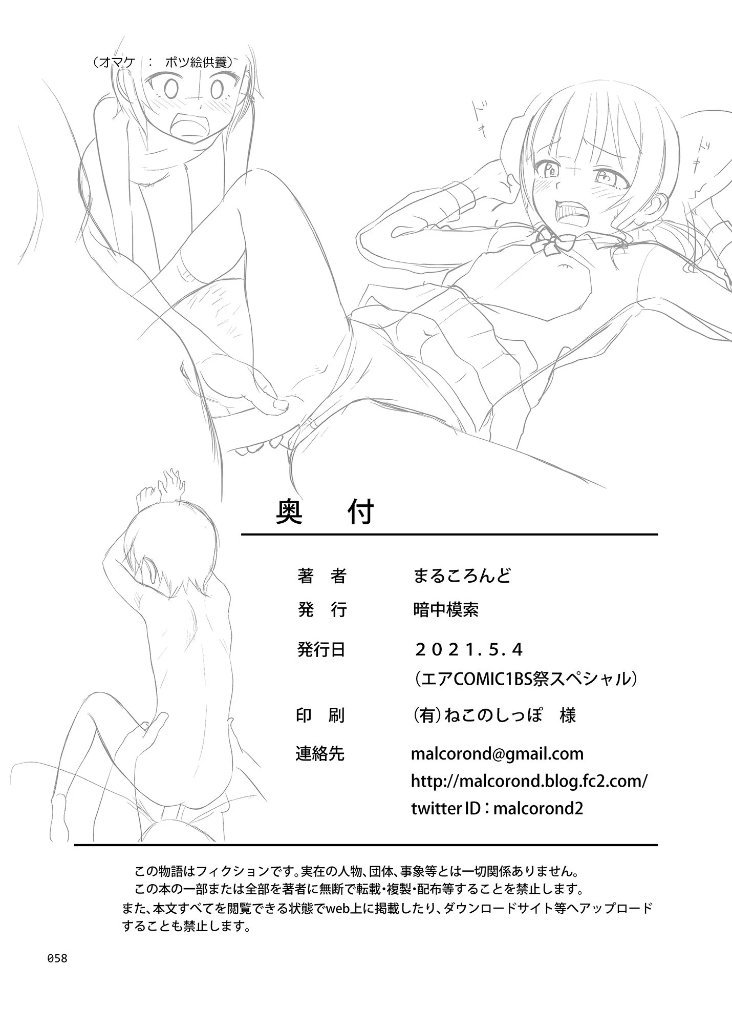 [日本漫画] 性指导员的工作 短篇,萝莉,女学生#[57P]-57
