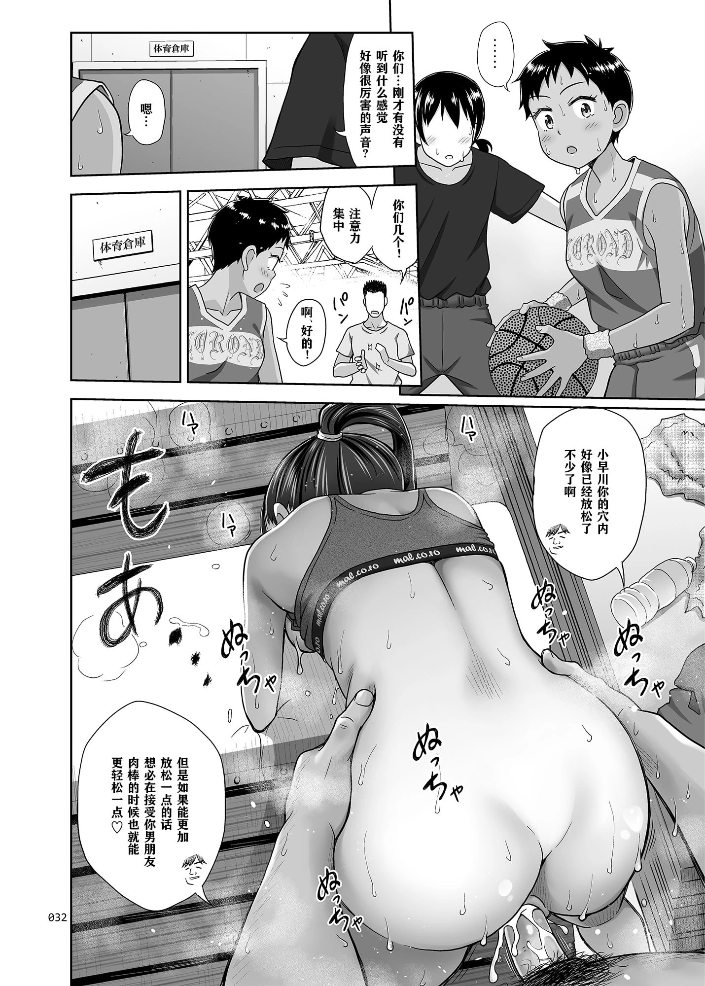 [日本漫画] 性指导员的工作 短篇,萝莉,女学生#[53P]-31