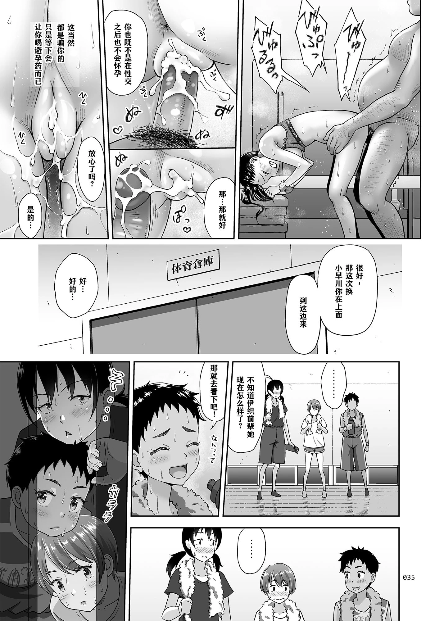 [日本漫画] 性指导员的工作 短篇,萝莉,女学生#[53P]-34
