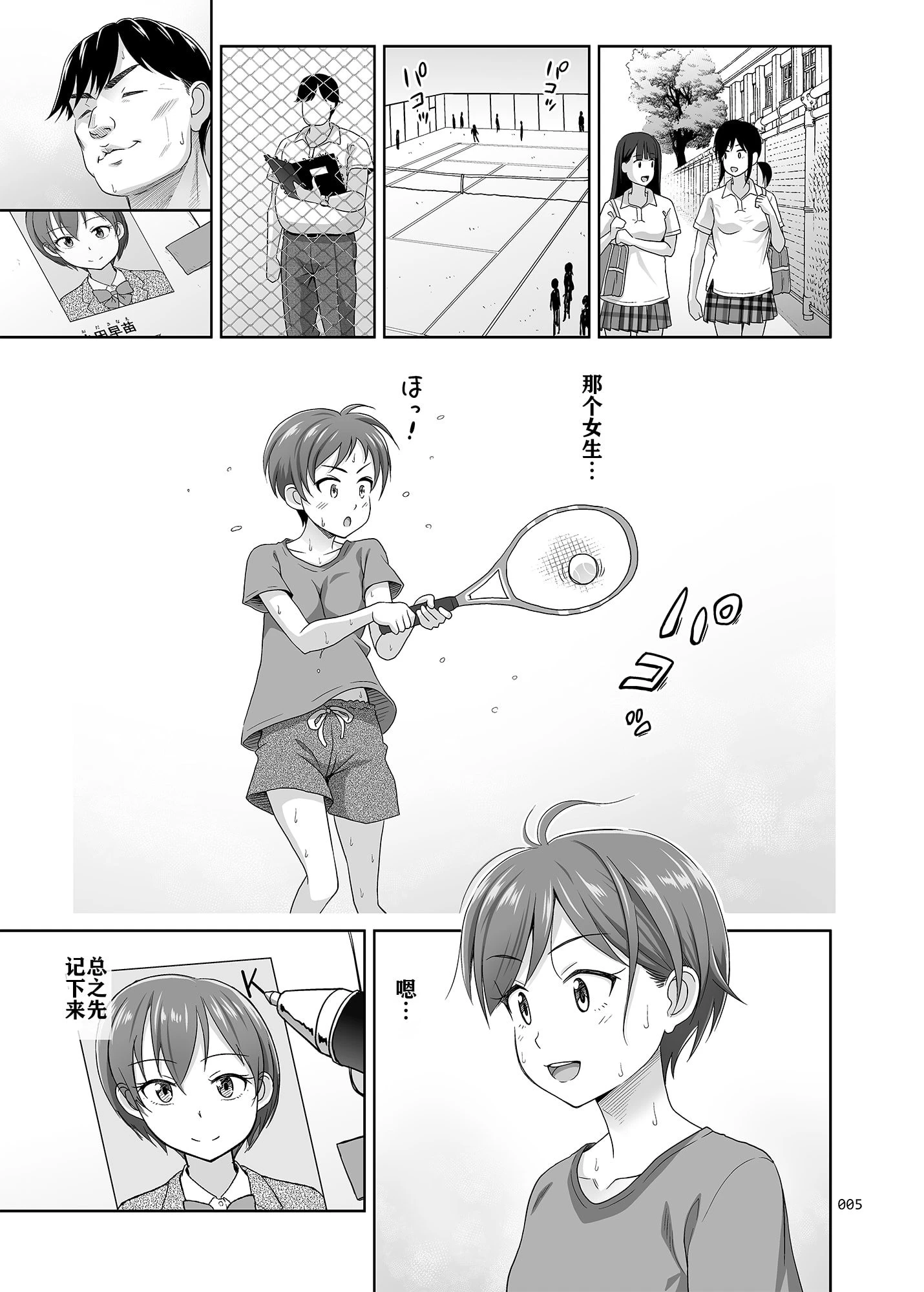 [日本漫画] 性指导员的工作 短篇,萝莉,女学生#[53P]-4