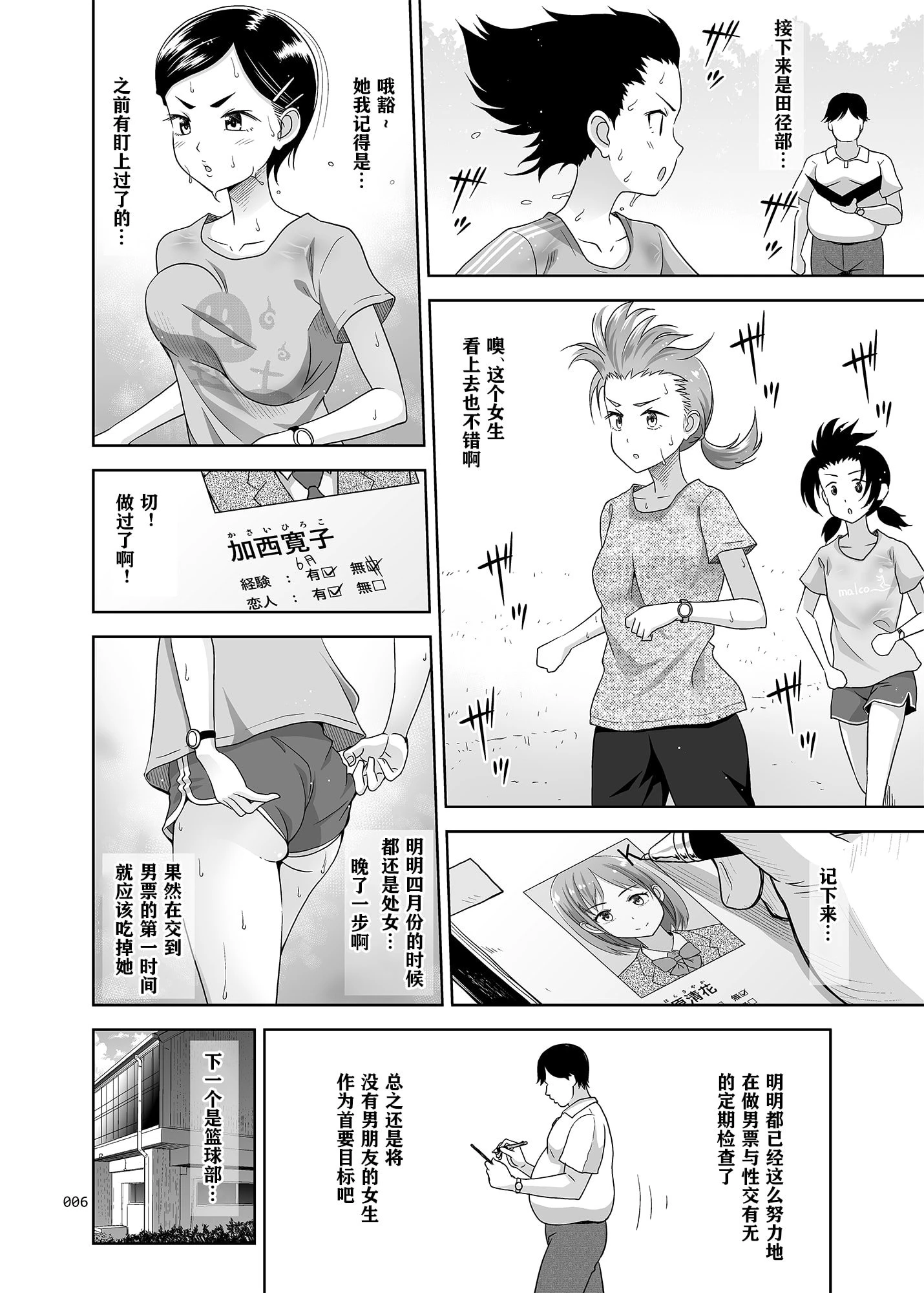 [日本漫画] 性指导员的工作 短篇,萝莉,女学生#[53P]-5