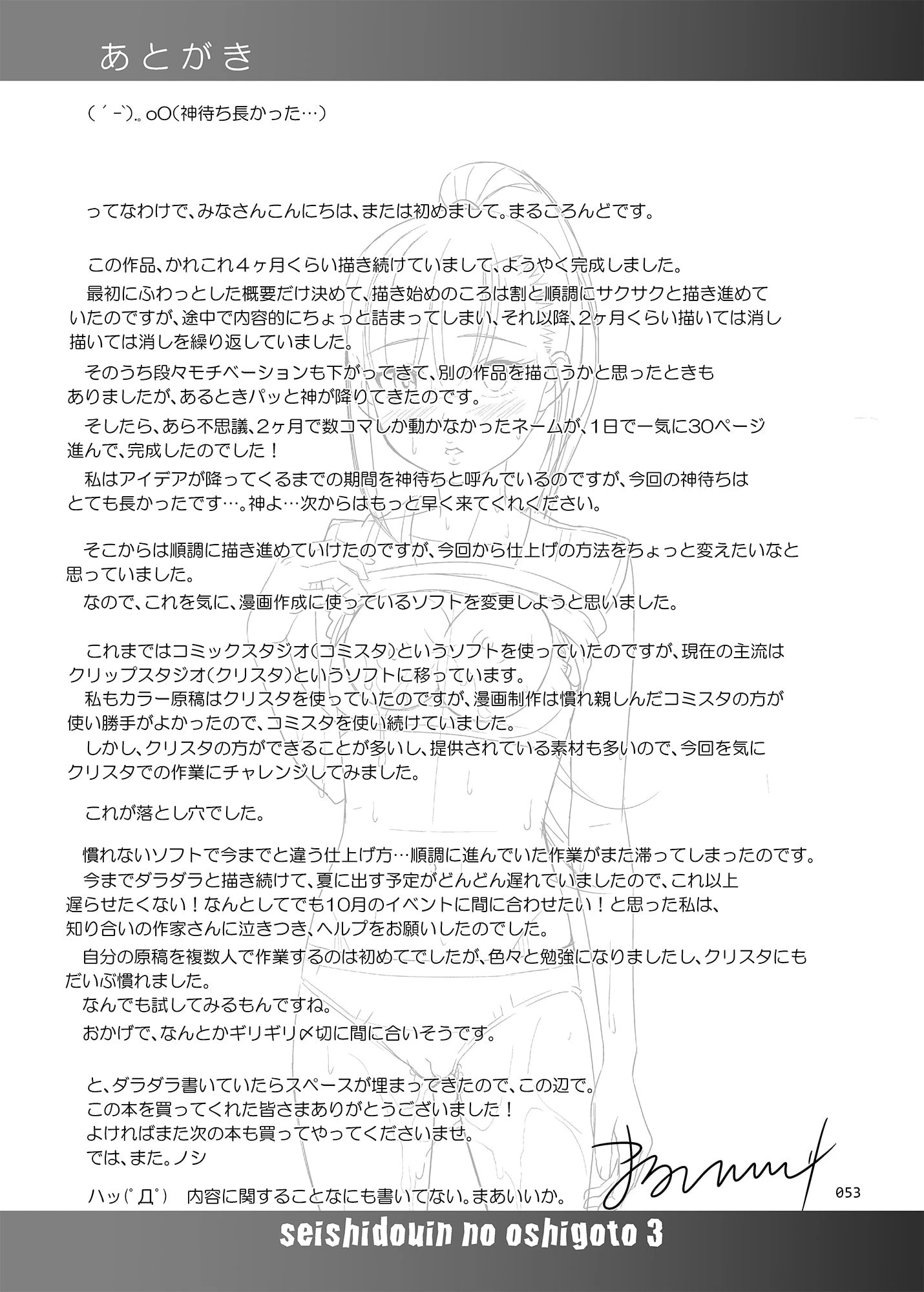 [日本漫画] 性指导员的工作 短篇,萝莉,女学生#[53P]-51