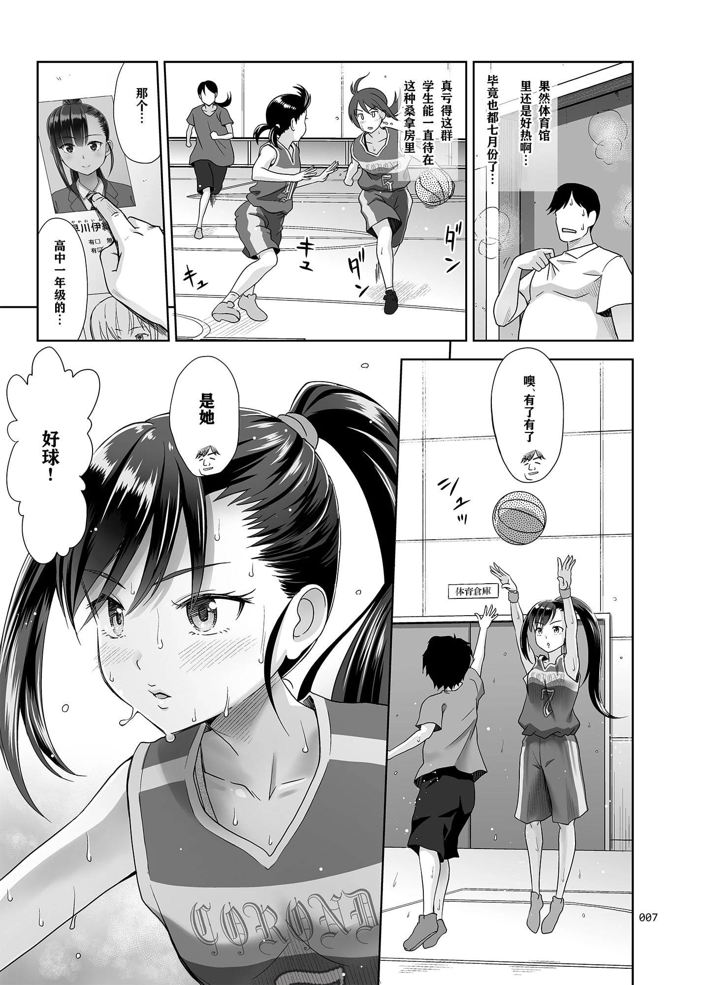 [日本漫画] 性指导员的工作 短篇,萝莉,女学生#[53P]-6