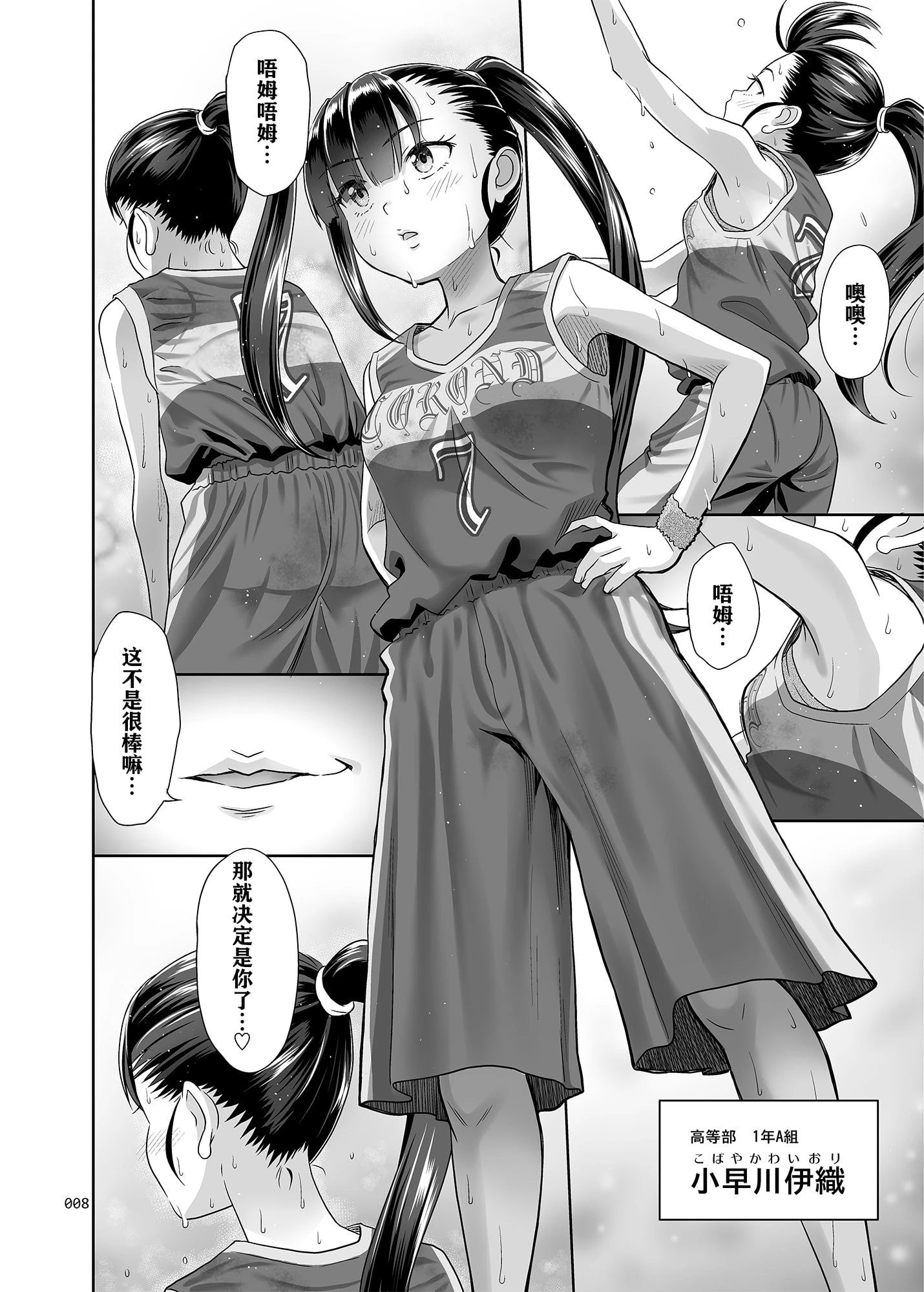 [日本漫画] 性指导员的工作 短篇,萝莉,女学生#[53P]-7