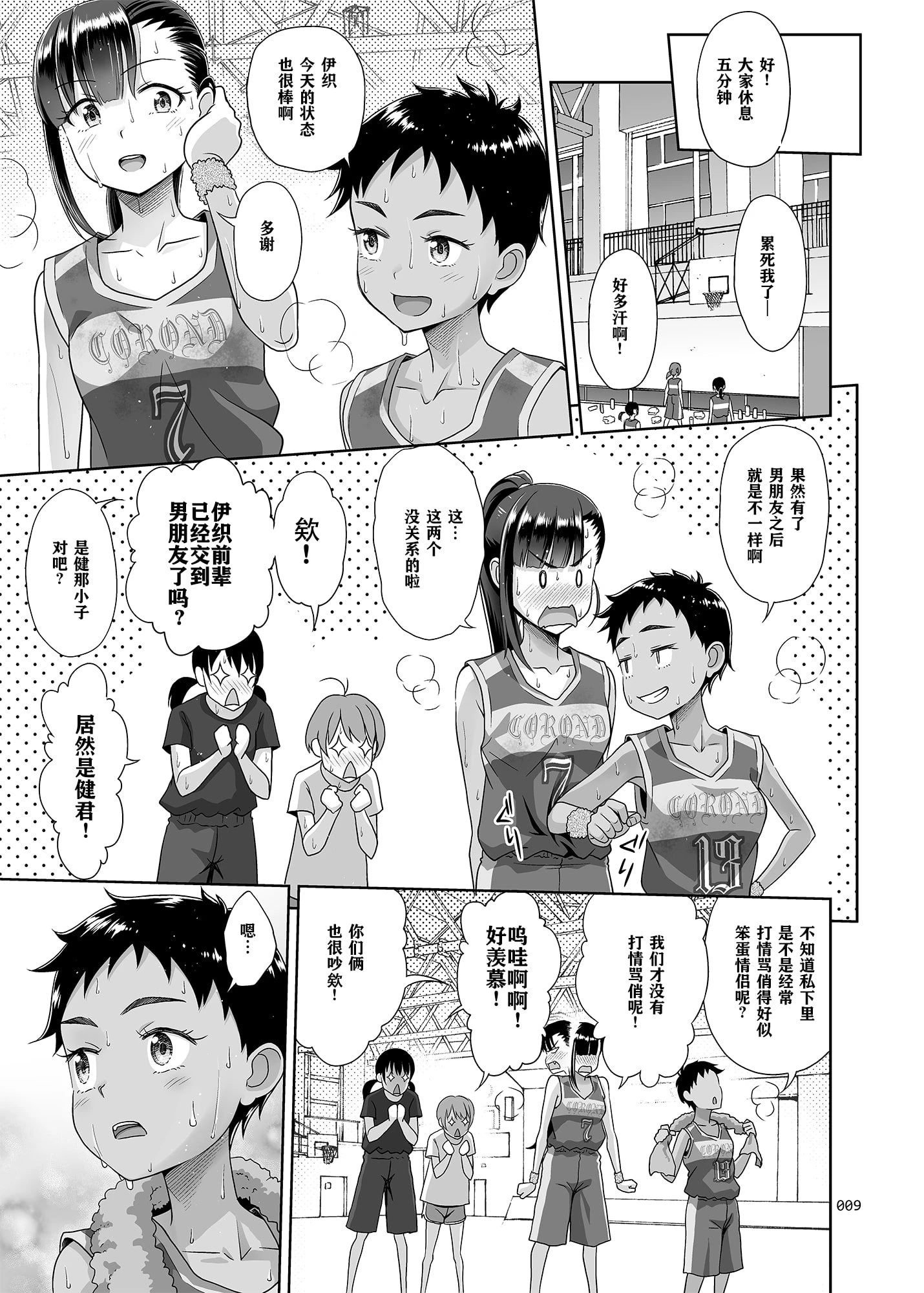 [日本漫画] 性指导员的工作 短篇,萝莉,女学生#[53P]-8