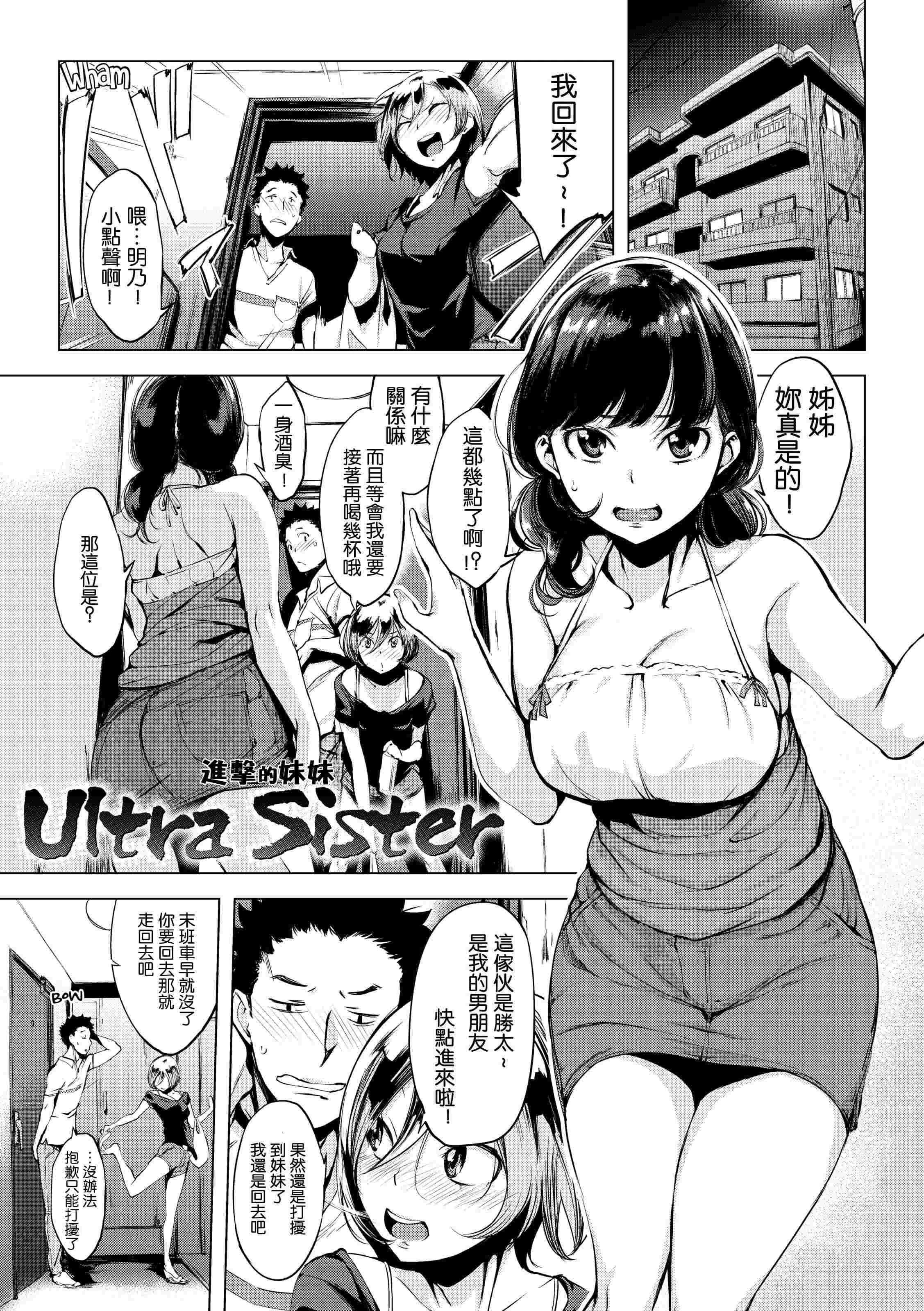 [Manga] Destroy shame Single book, big breasts, female student, sailor clothes, nurse#[228P]-100