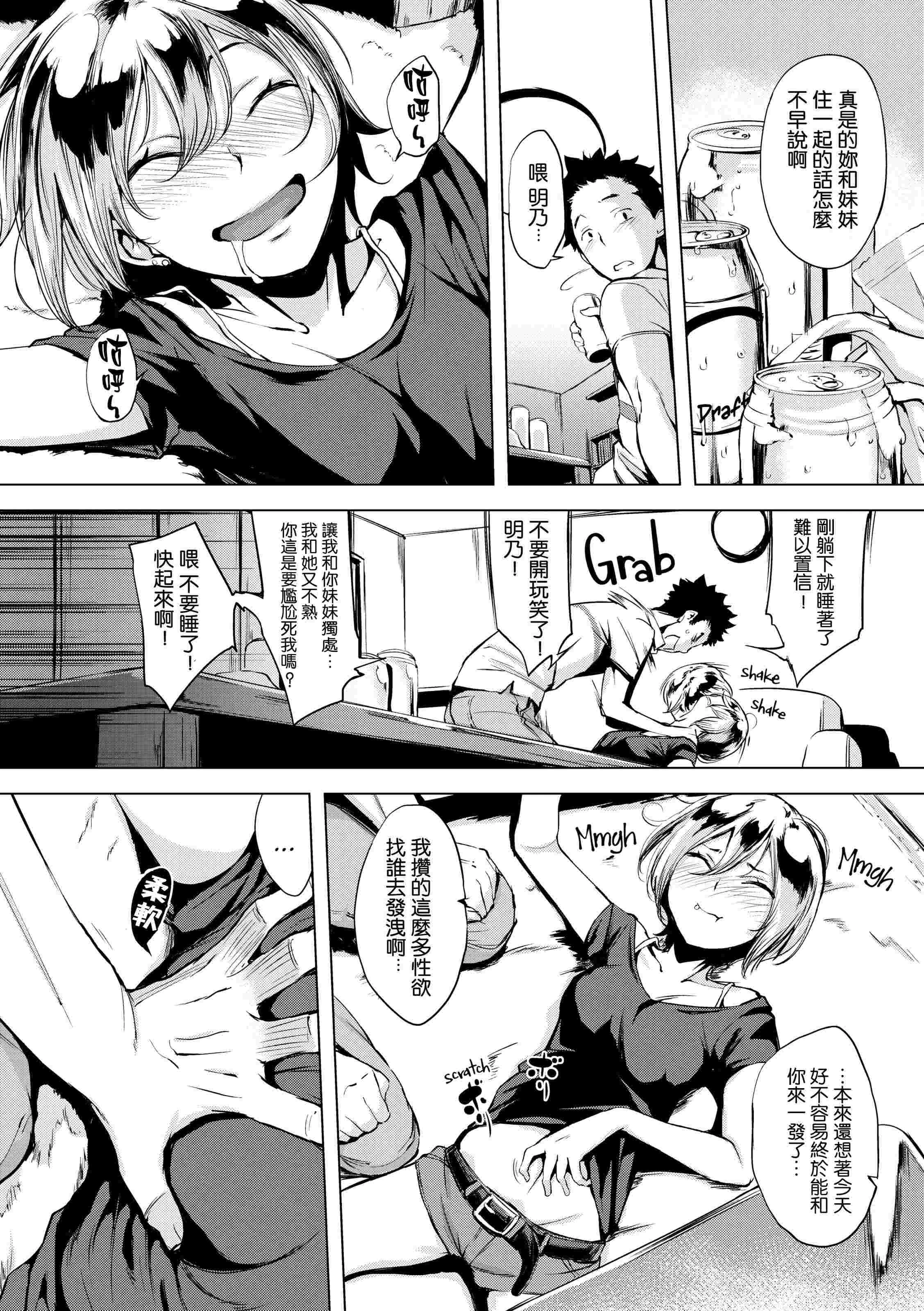 [Manga] Destroy shame Single book, big breasts, female student, sailor clothes, nurse#[228P]-101