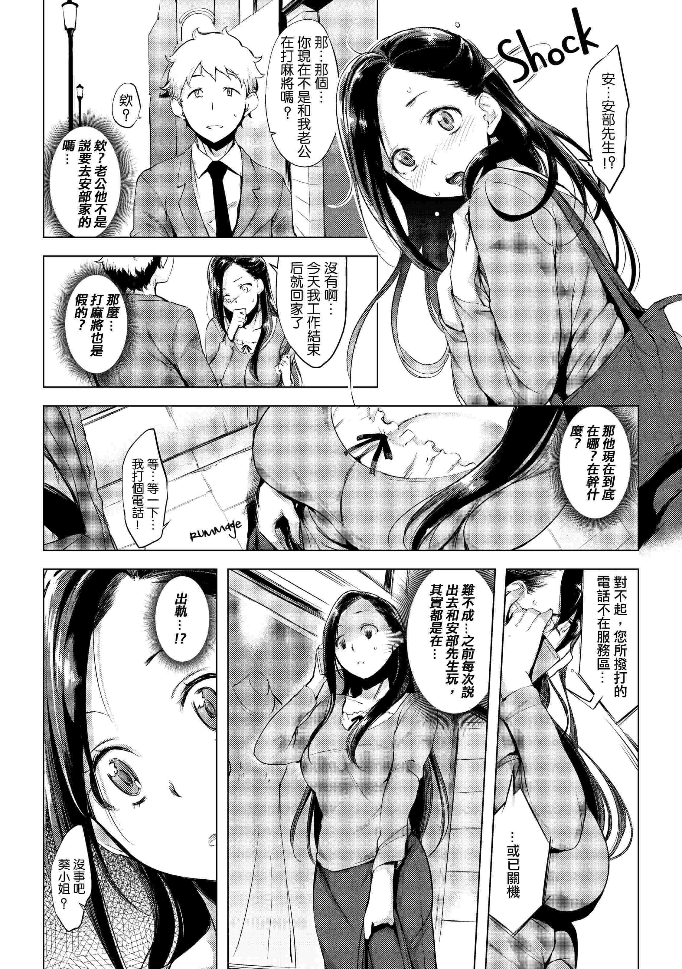 [Manga] Destroy shame Single book, big breasts, female student, sailor clothes, nurse#[228P]-126