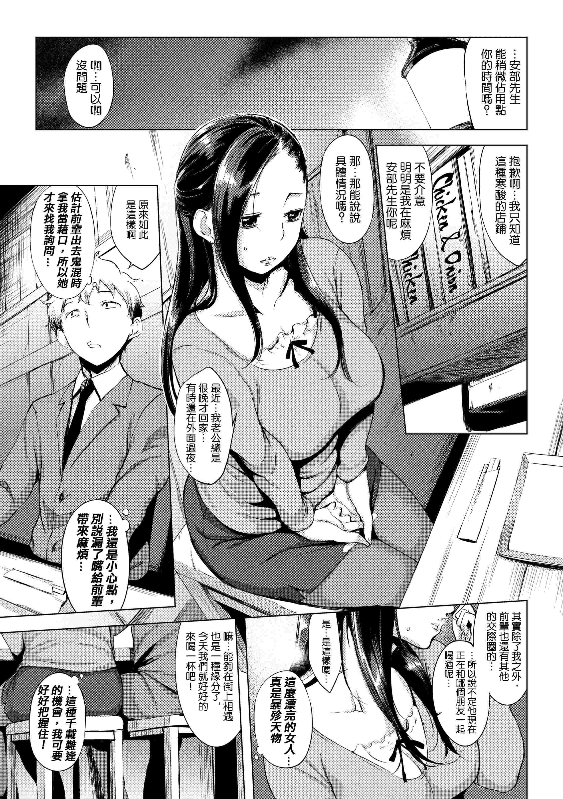 [Manga] Destroy shame Single book, big breasts, female student, sailor clothes, nurse#[228P]-127