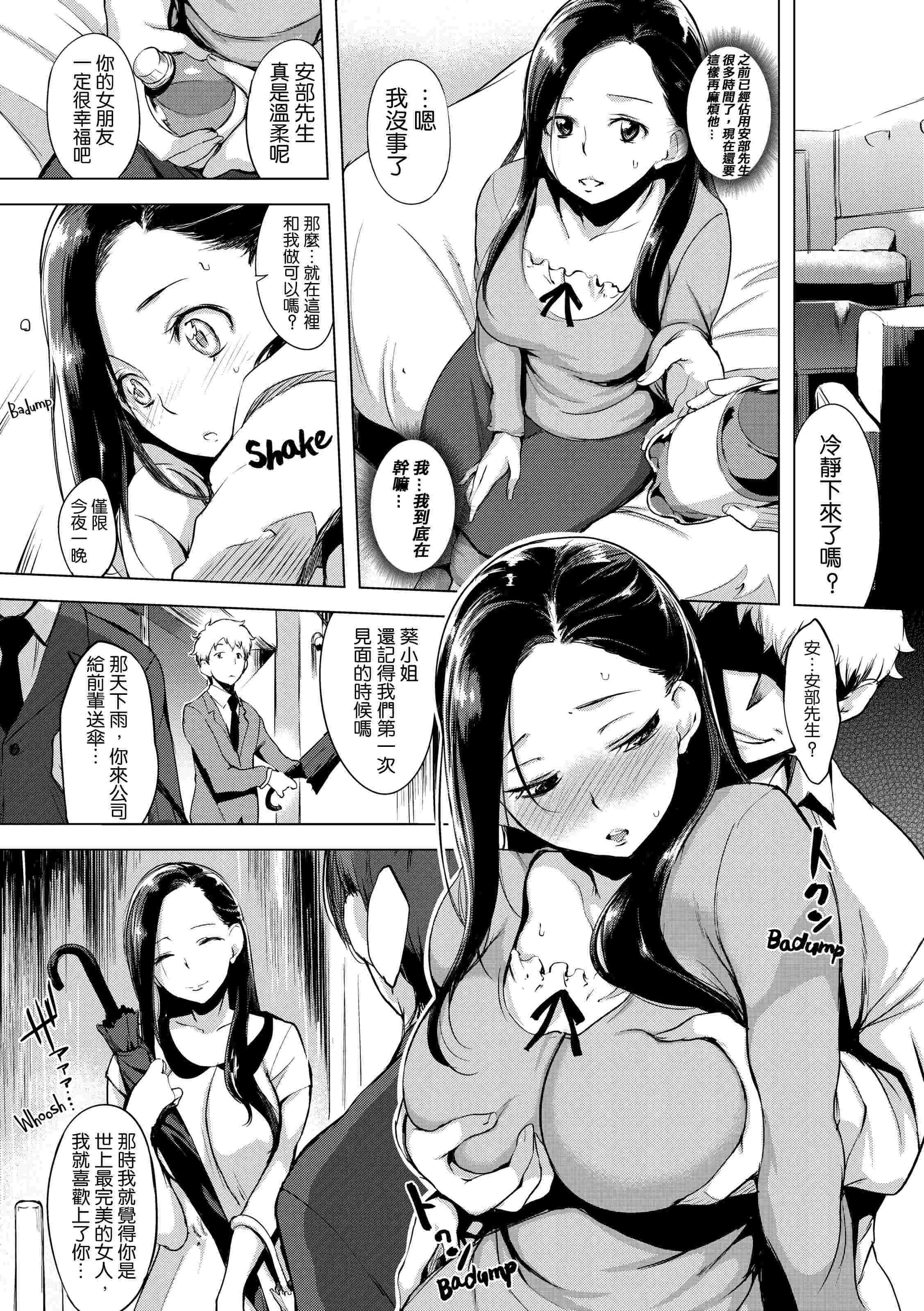 [Manga] Destroy shame Single book, big breasts, female student, sailor clothes, nurse#[228P]-129