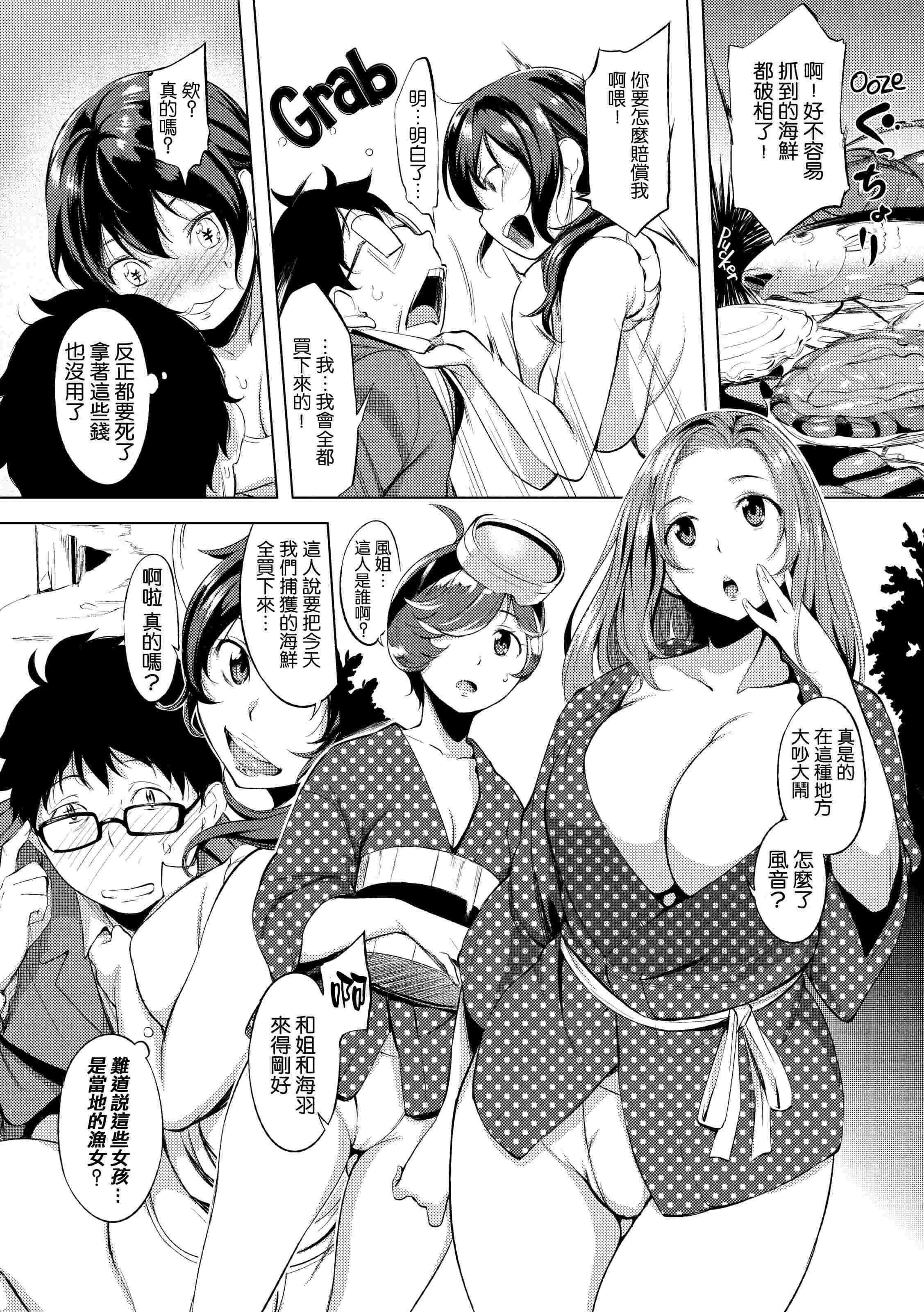 [Manga] Destroy shame Single book, big breasts, female student, sailor clothes, nurse#[228P]-143