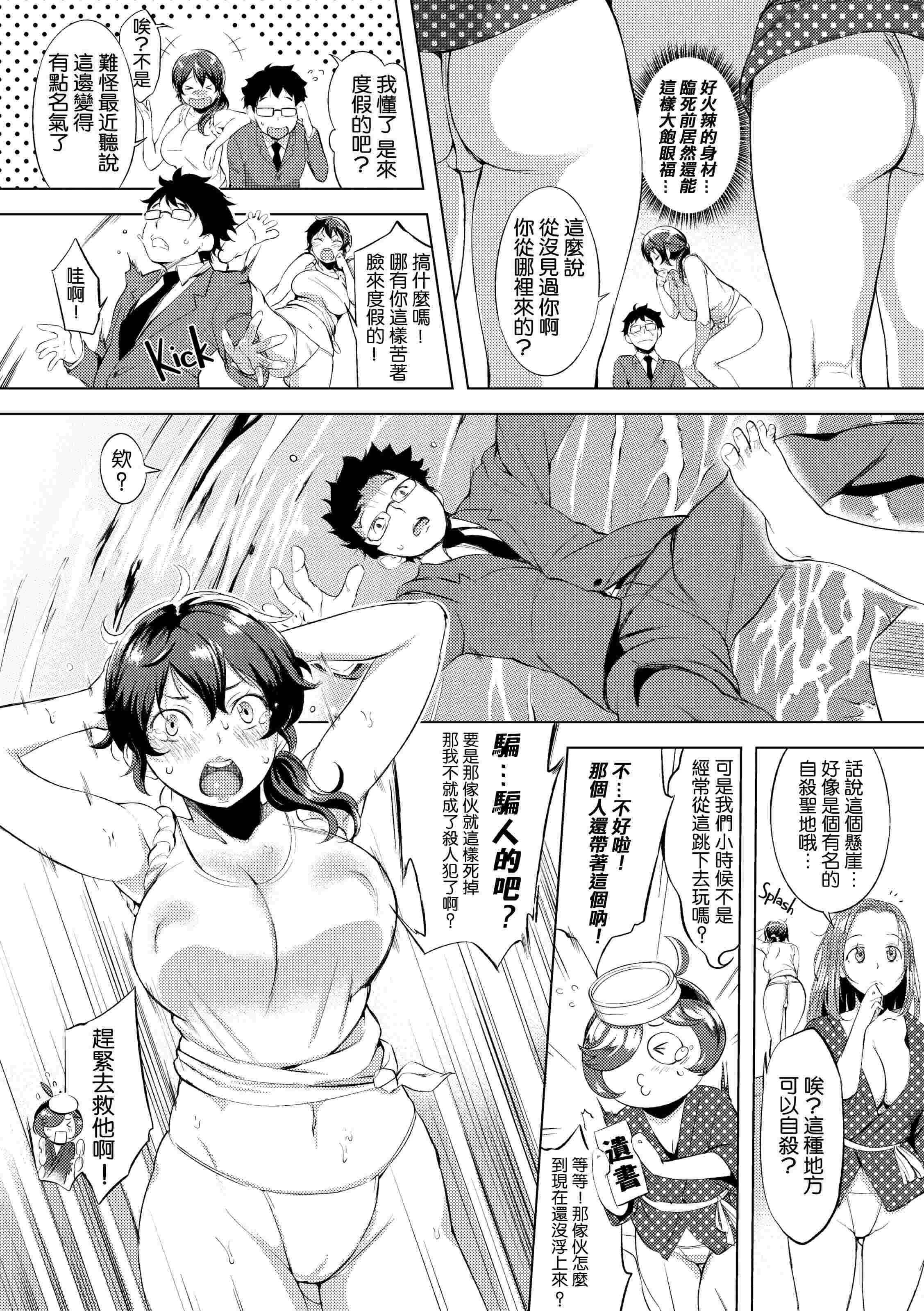 [Manga] Destroy shame Single book, big breasts, female student, sailor clothes, nurse#[228P]-144