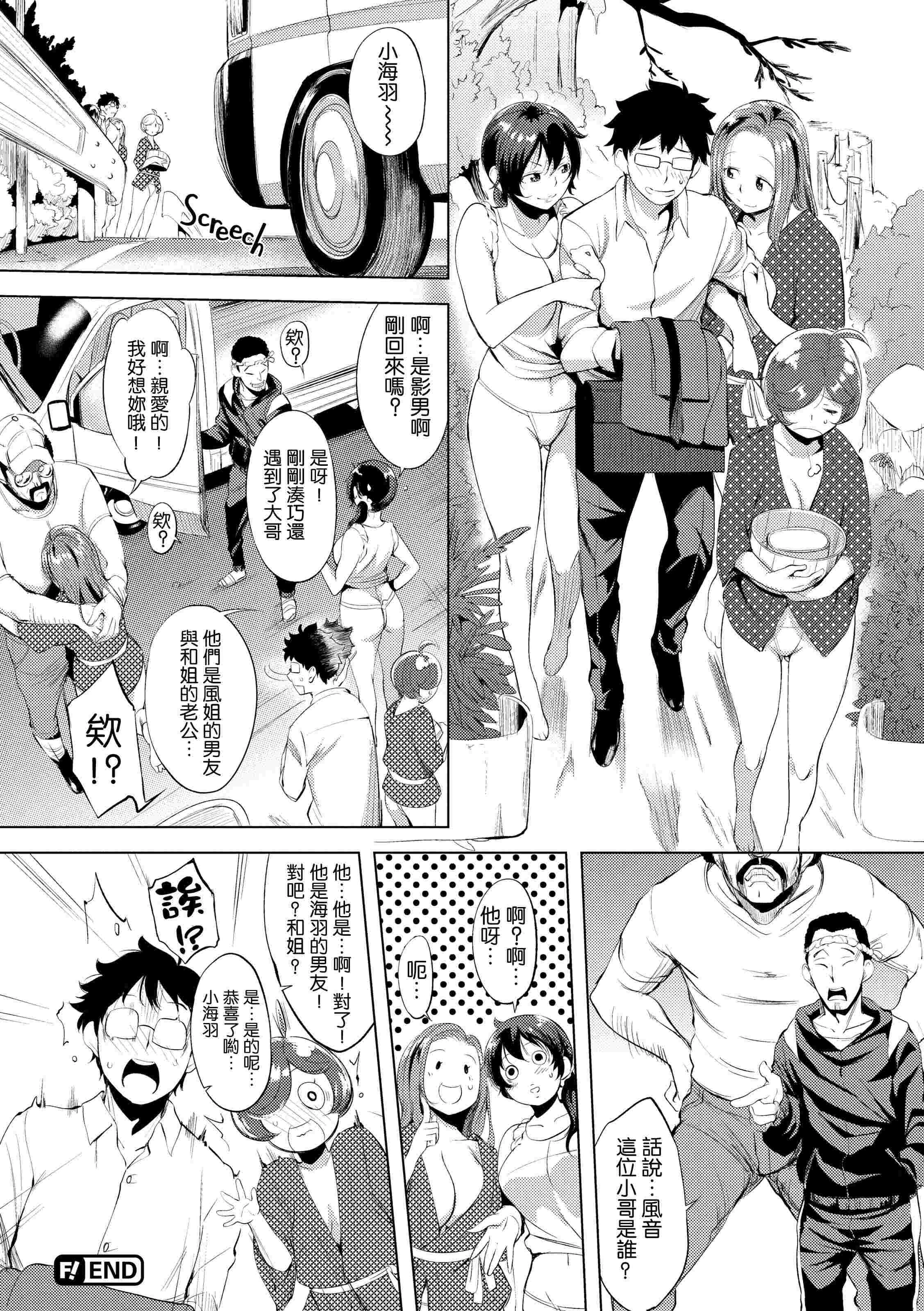 [Manga] Destroy shame Single book, big breasts, female student, sailor clothes, nurse#[228P]-161